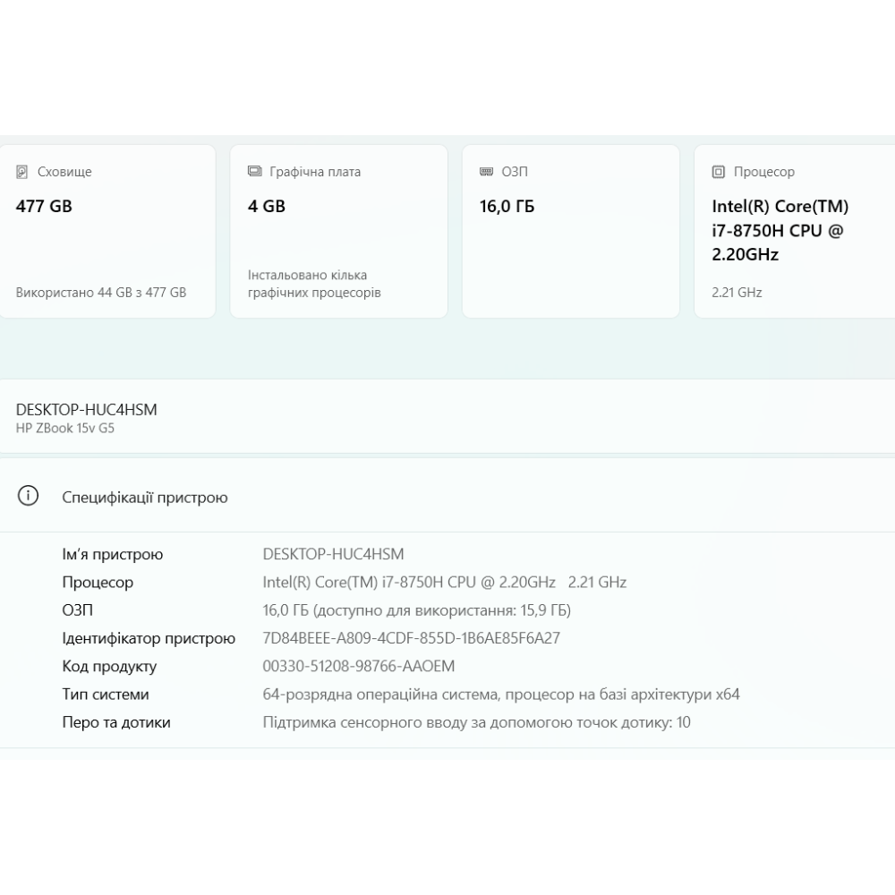 БВ ноутбук HP ZBook 15V G5 15.6" FHD IPS Touch / i7-8750H/ 16GB / 512GB SSD / NVIDIA Quadro P600 (4Gb)