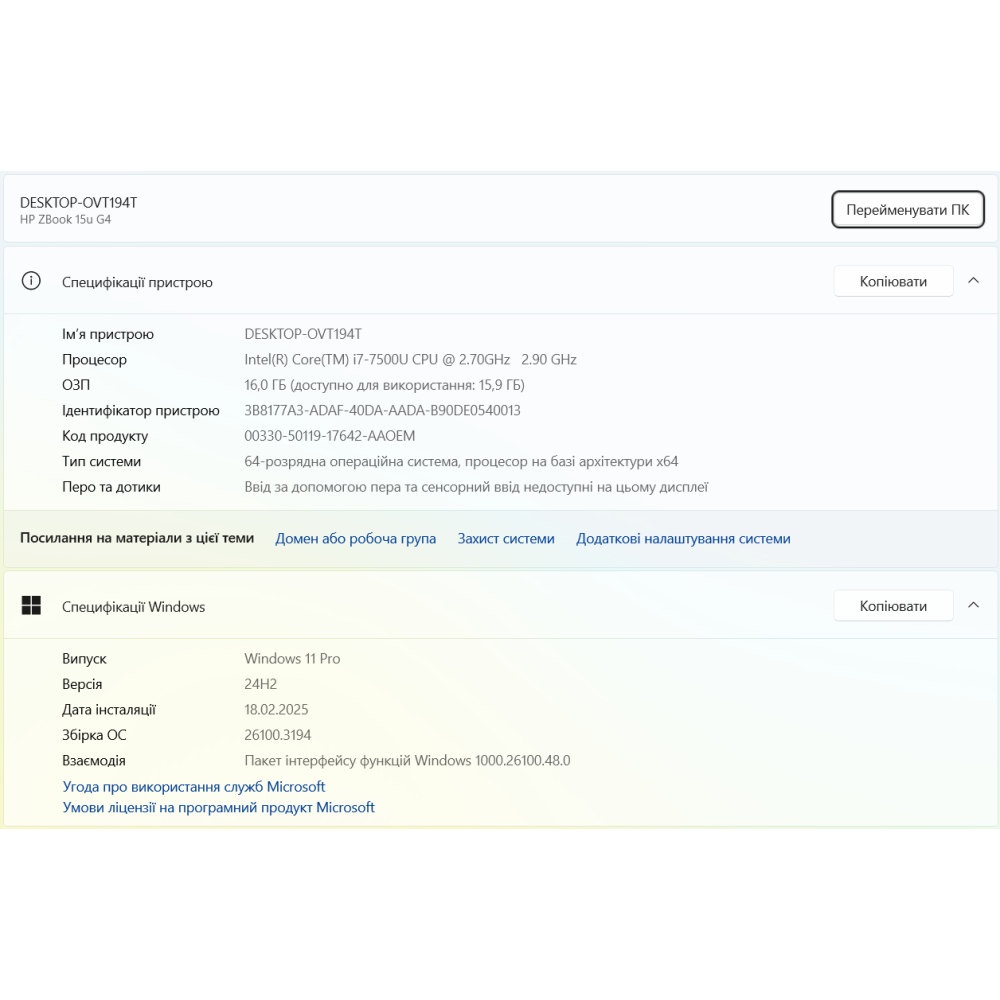 БВ ноутбук HP ZBook 15u G4 15.6" FHD/IPS  / i7-7500U / 16Gb / 256Gb SSD / FirePro W4190M (2Gb)