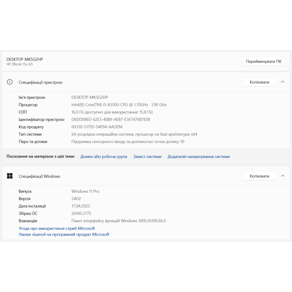 БВ ноутбук HP Zbook 15u G5 15.6" FHD/IPS Сенсорний / i5-8350U / 16Gb / 512Gb SSD /AMD Radeon Pro WX3100 (2 Gb)