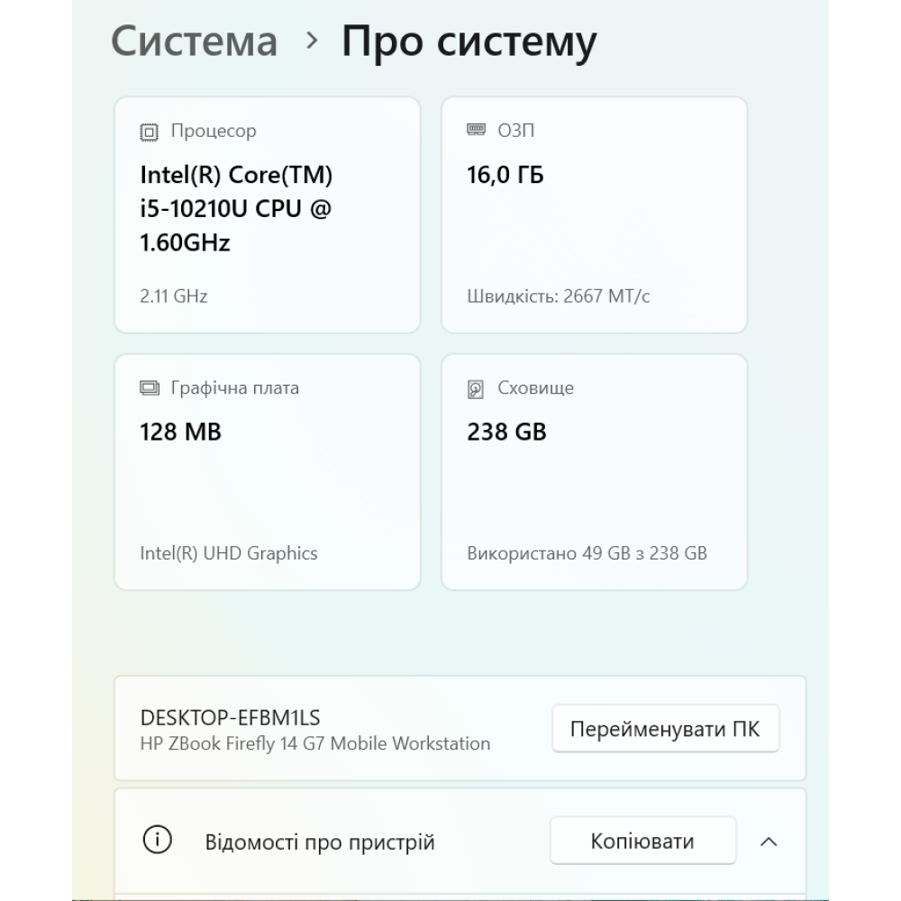 БВ ноутбук HP ZBook FireFly 14 G7 14.0" FHD/IPS / i5-10210U / 16Gb DDR4 / 256 Gb SSD / Intel UHD
