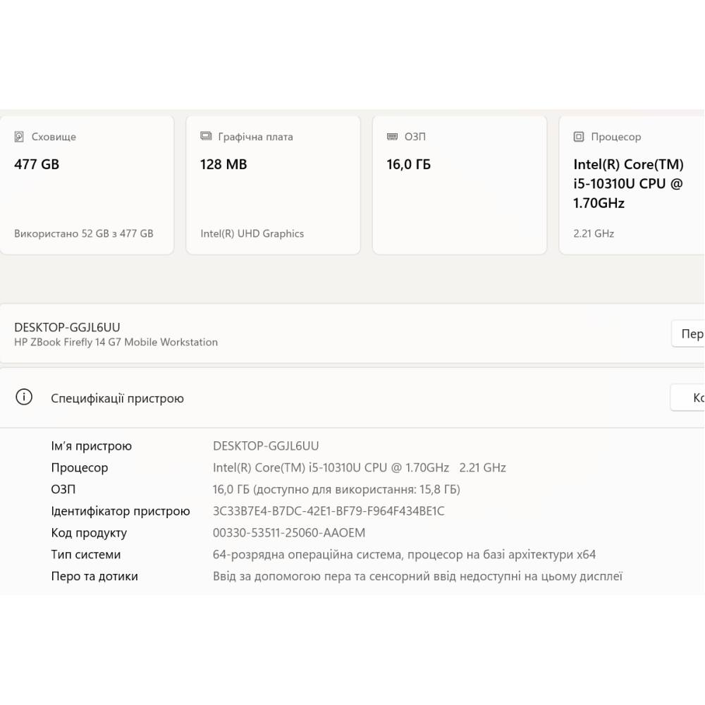 БВ ноутбук HP ZBook FireFly 14 G7 14.1" FHD/IPS / i5-10310U / 16GB DDR4 / 512GB SSD / Intel UHD 