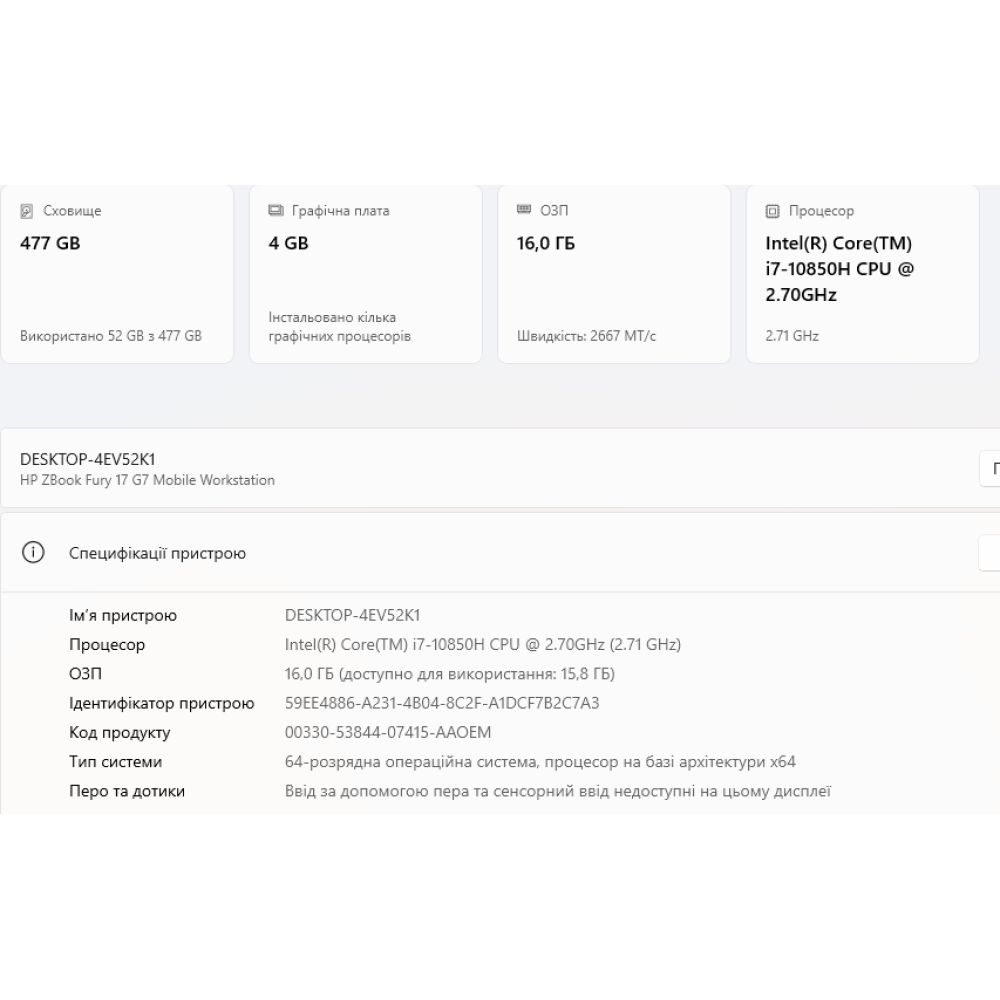 БВ ноутбук HP ZBook Fury 17 G7 17.3" FHD/IPS / i7-10850H / 16Gb / 512Gb SSD / NVIDIA Quadro T1000 (4 Gb)