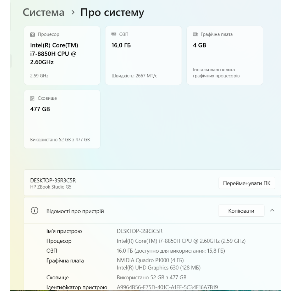 БВ ноутбук HP Zbook Studio G5 15.6" FHD/IPS Матовий /  Intel Core i7- 8850H / 16 Gb / 512 Gb SSD / NVIDIA Quadro P1000 (4 Gb)