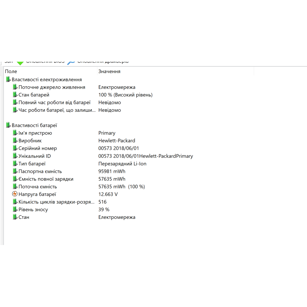 БВ ноутбук HP Zbook Studio G5 15.6" 4K/IPS Матовий /  Intel Core i7- 8750H / 16 Gb / 480 Gb SSD / NVIDIA Quadro P1000 (4 Gb)