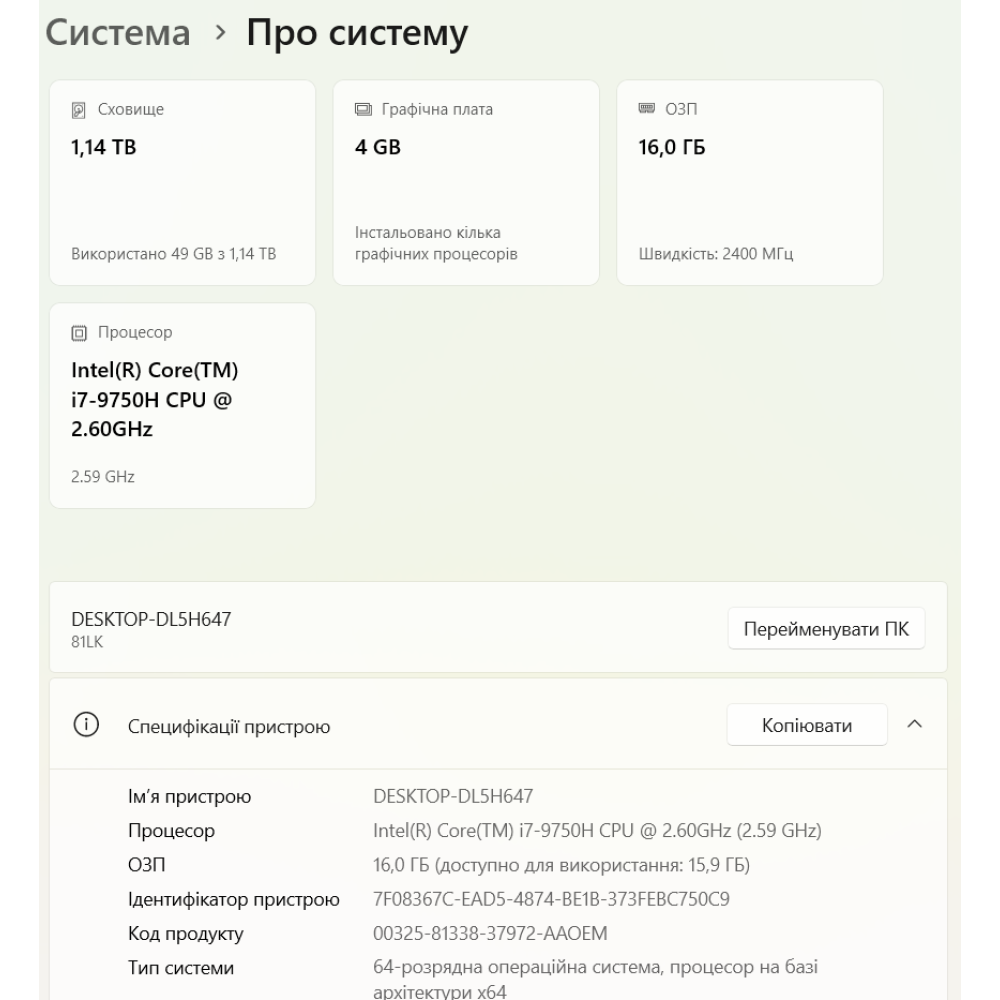 БВ ноутбук Lenovo IdeaPad L340 Gaming 15.6" FHD/IPS / i7-9750H (6x12) / 16Gb / 256Gb SSD + 1Tb HDD / NVIDIA GeForce GTX 1650 (4 Gb)