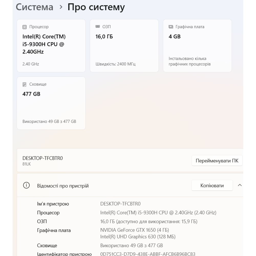 БВ ноутбук Lenovo IdeaPad L340-15IRH Gaming 15.6" FHD/IPS  / i5-9300H / 16 Gb DDR4 / 512 Gb SSD / NVIDIA GeForce GTX 1650 (4 Gb)