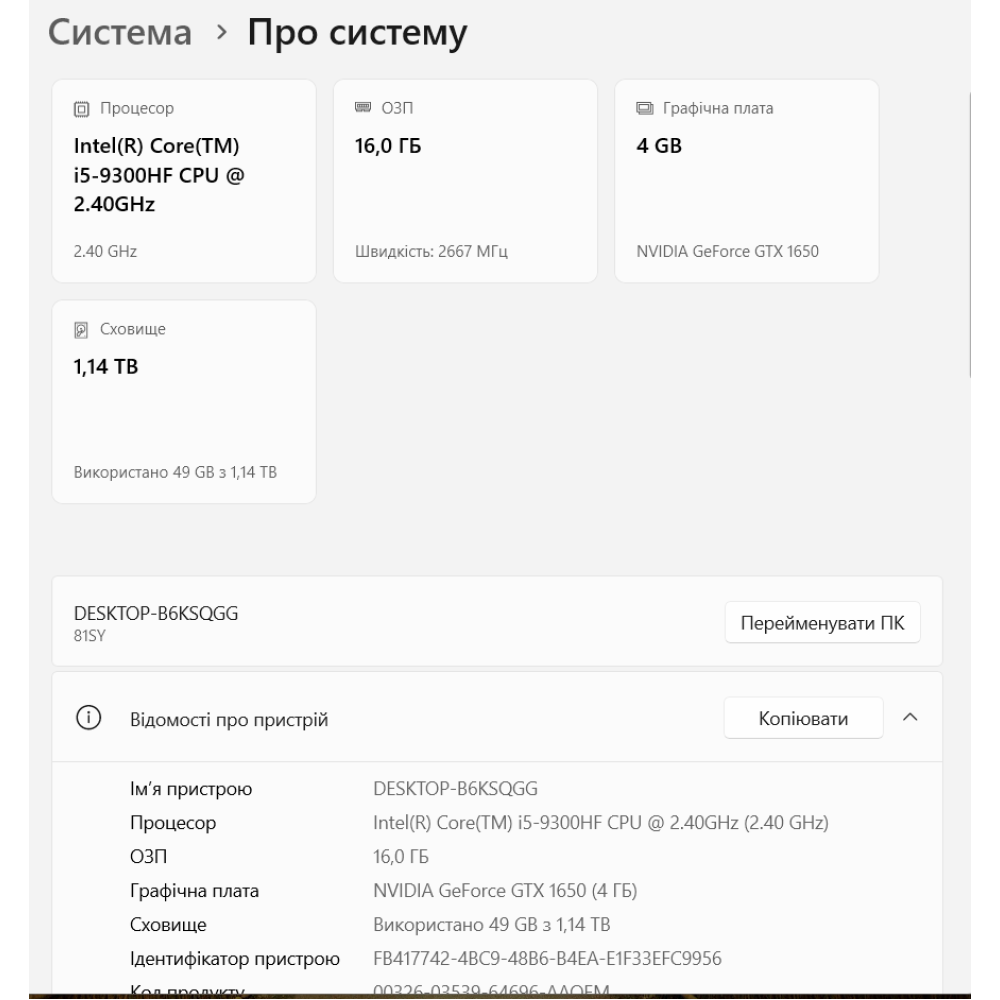 БВ ноутбук Lenovo Legion Y540 15.6` FHD/IPS / i5-9300HF / 16 Gb DDR4 / 256 Gb SSD + 1000 Gb HDD / NVIDIA GeForce GTX 1650 (4 Gb)