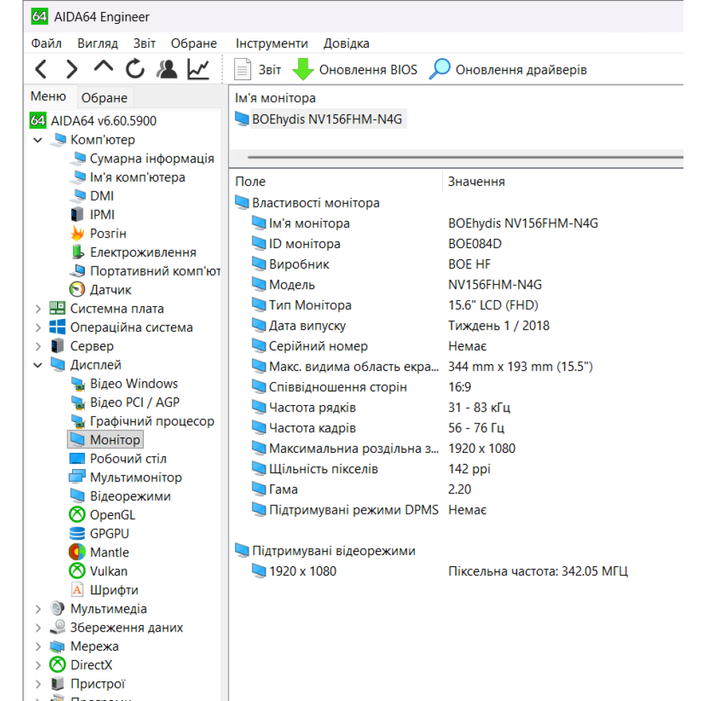 БВ ноутбук Lenovo Legion Y545 15.6" FHD/IPS 144Hz / i7-9750H / 16Gb / 512Gb SSD + 1000Gb HDD / NVIDIA GeForce GTX 1660Ti (6 Gb)