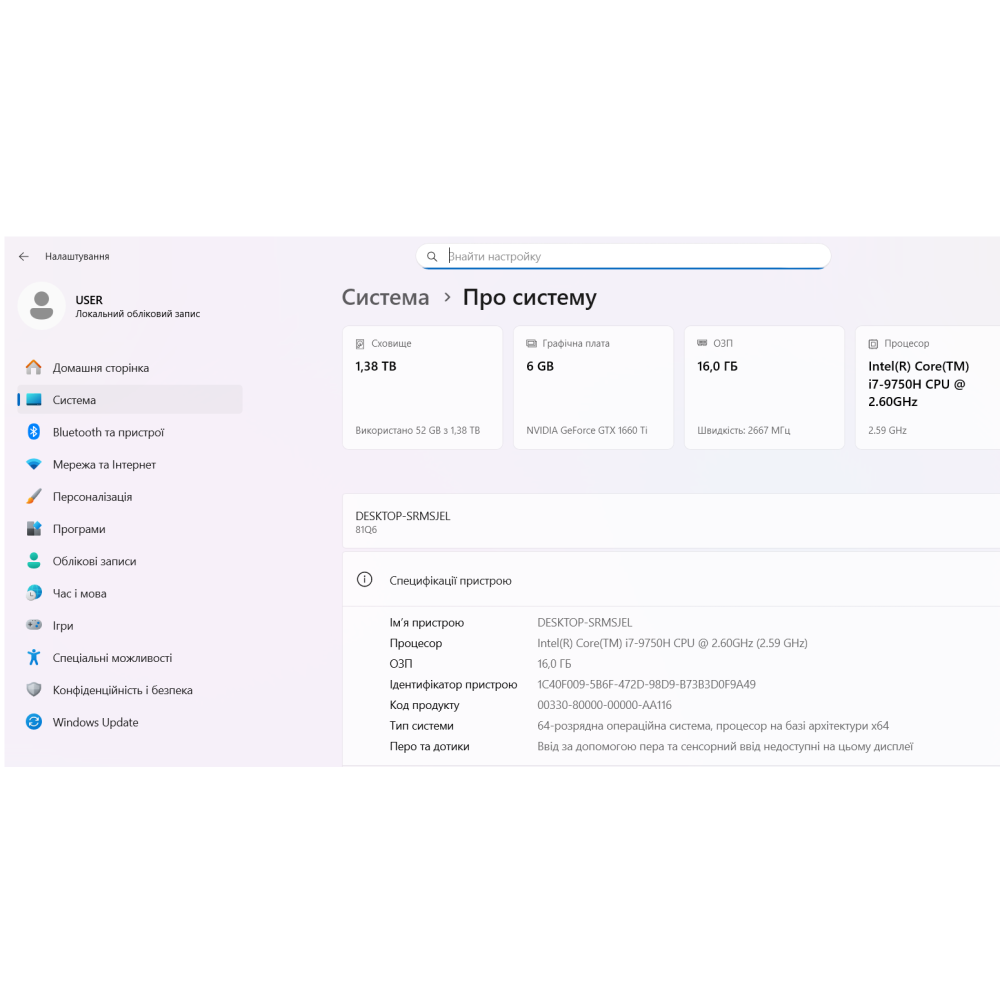 БВ ноутбук Lenovo Legion Y545 15.6" FHD/IPS 144Hz / i7-9750H / 16Gb / 512Gb SSD + 1000Gb HDD / NVIDIA GeForce GTX 1660Ti (6 Gb)