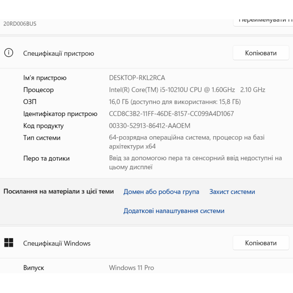 БВ ноутбук Lenovo ThinkPad E15 15.6" FHD/IPS / i5-10210U / 16Gb / 512Gb SSD / Intel UHD 