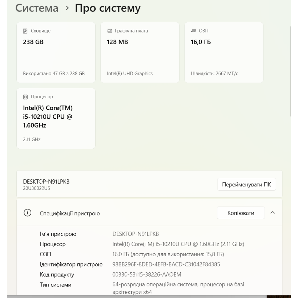 БВ ноутбук Lenovo ThinkPad L15 Gen 1 15.6" FHD/IPS Матовий / Intel Core i5-10210U / 16 Gb DDR4 / 256 Gb SSD / Intel UHD Graphics