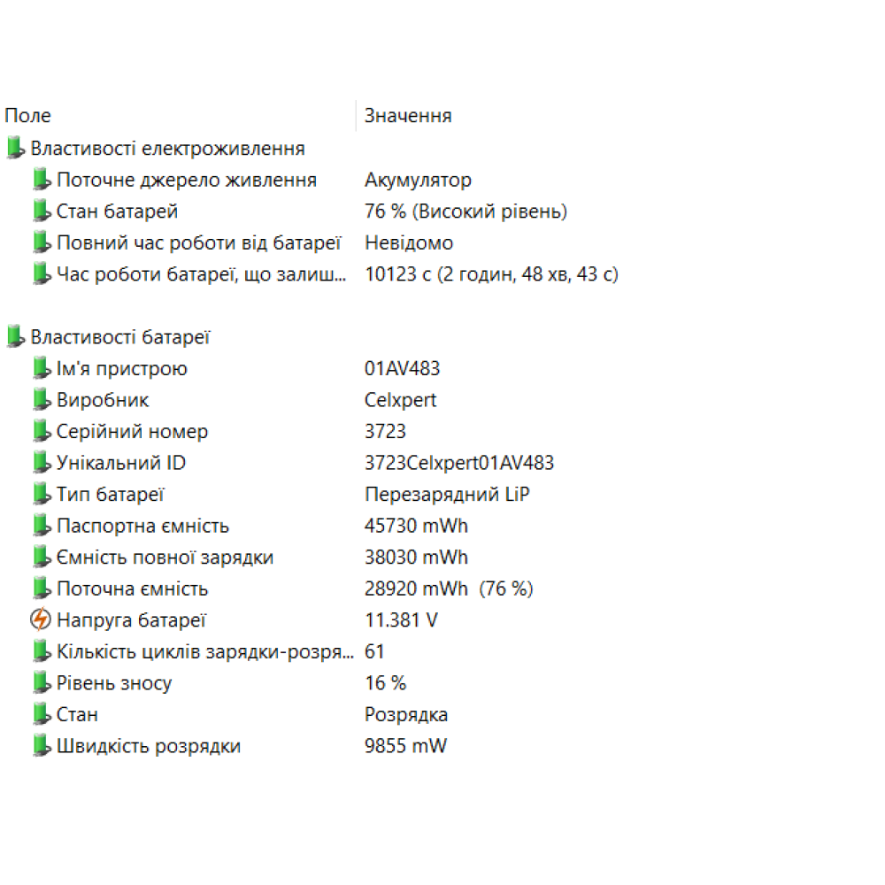 БВ ноутбук Lenovo ThinkPad L390 Yoga 2in1 13.3` FHD/IPS Touch / i5-8265U / 16Gb / 256Gb SSD / Intel UHD 620