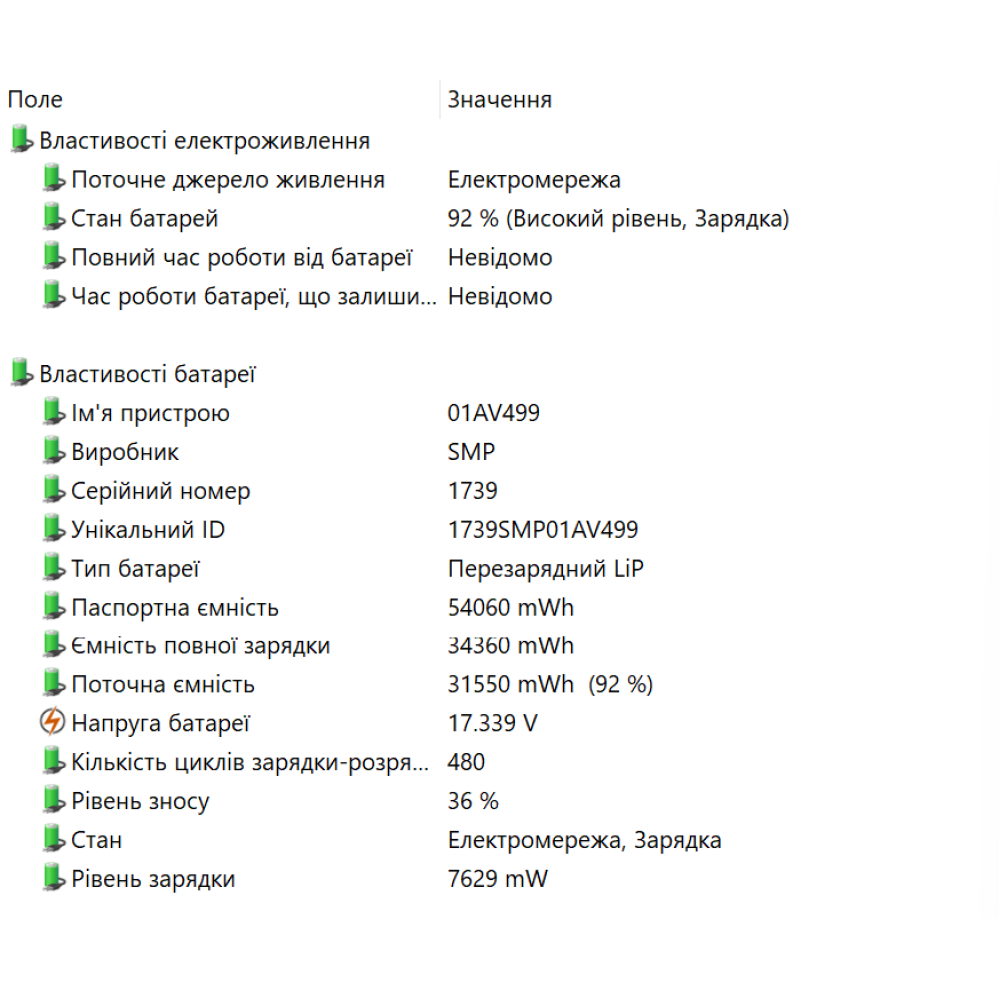 БВ ноутбук Lenovo ThinkPad X1 Yoga 3rd Gen 14.0" IPS 2K Touch / Intel Core I7-8650U / 16 Gb / 256 Gb SSD / Intel UHD 620