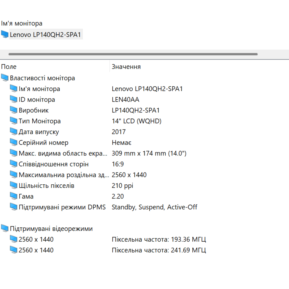 БВ ноутбук Lenovo ThinkPad X1 Yoga 3rd Gen 14.0" IPS 2K Touch / Intel Core I7-8650U / 16 Gb / 256 Gb SSD / Intel UHD 620