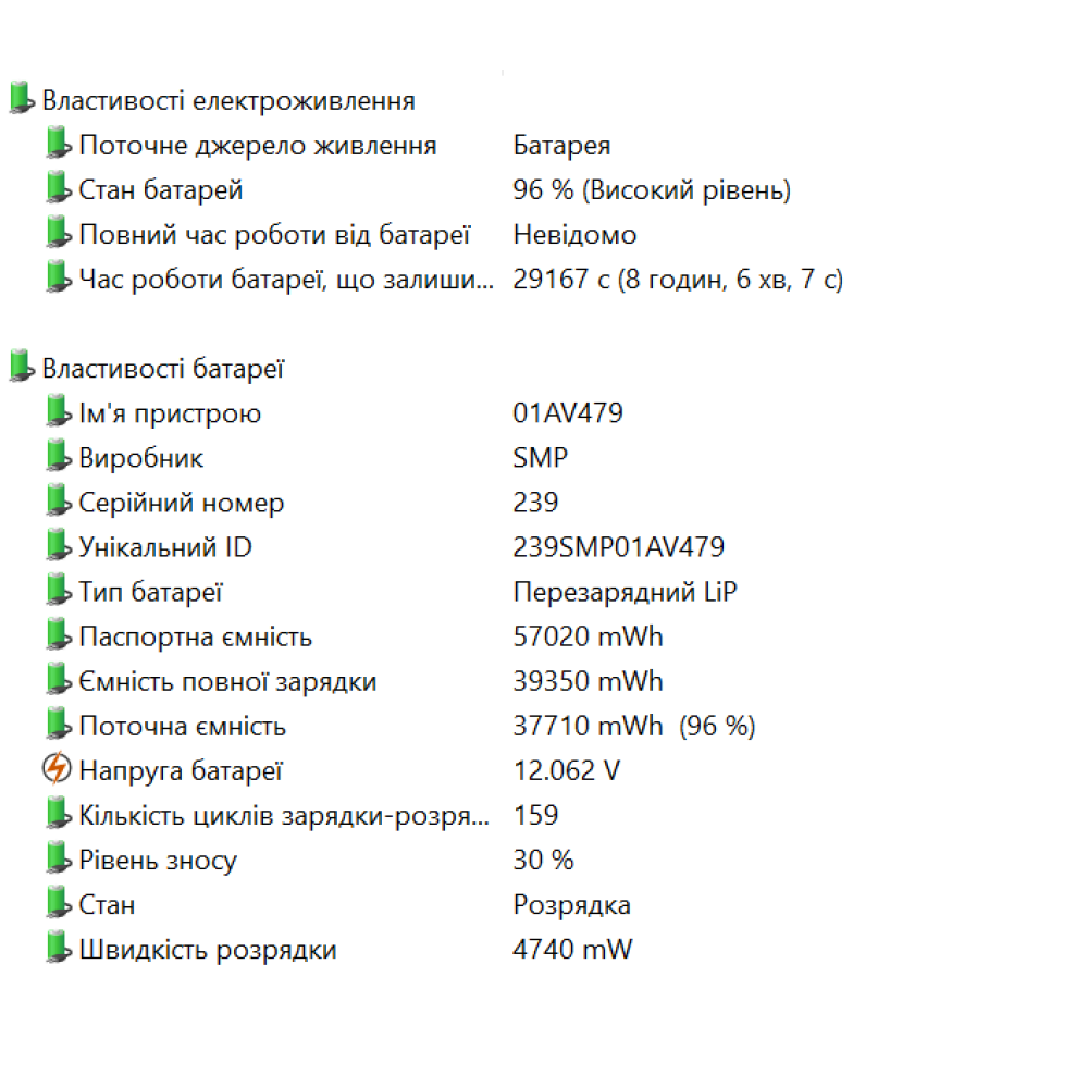 БВ ноутбук Lenovo Thinkpad T480s 14" FHD  / i7-8650U / 16GB / 512GB SSD / Intel UHD 620