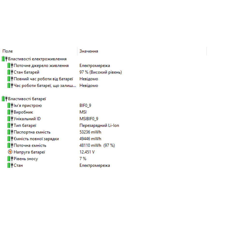 БВ ноутбук MSI GE726QF Apache Pro 17.3" FHD/IPS / i7-6700HQ / 16Gb / 512 Gb SSD / NVIDIA GeForce GTX 970M (3 Gb)