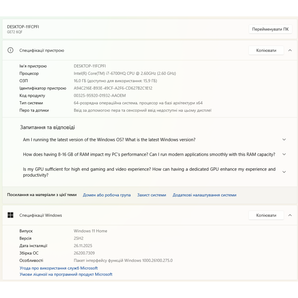 БВ ноутбук MSI GE726QF Apache Pro 17.3" FHD/IPS / i7-6700HQ / 16Gb / 512 Gb SSD / NVIDIA GeForce GTX 970M (3 Gb)