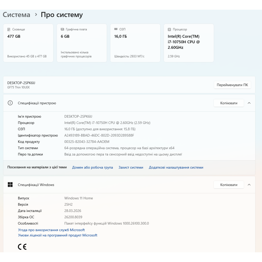 БВ ноутбук MSI GF75 Thin 10UEK 17.3" FHD/IPS 144 Hz / i7-10750H (6x12) / 16 Gb / 480 Gb SSD /  NVIDIA GeForce RTX3060 (6 Gb)