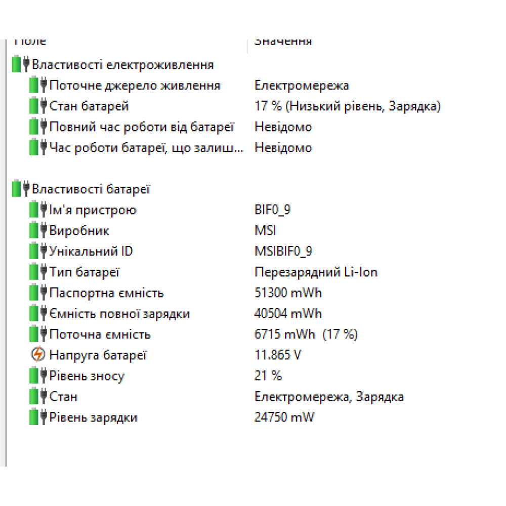 БВ ноутбук MSI GF75 Thin 10UEK 17.3" FHD/IPS 144 Hz / i7-10750H (6x12) / 16 Gb / 480 Gb SSD /  NVIDIA GeForce RTX3060 (6 Gb)