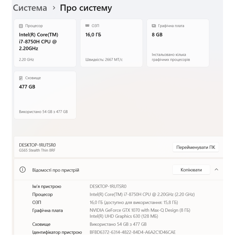 БВ ноутбук MSI GS65 Stealth Thin 8RF 15.6" FHD/IPS 144 Hz / i7-8750H (6x12) / 16 Gb / 512 Gb SSD / NVIDIA GeForce GTX 1070 Max-Q (8 Gb)