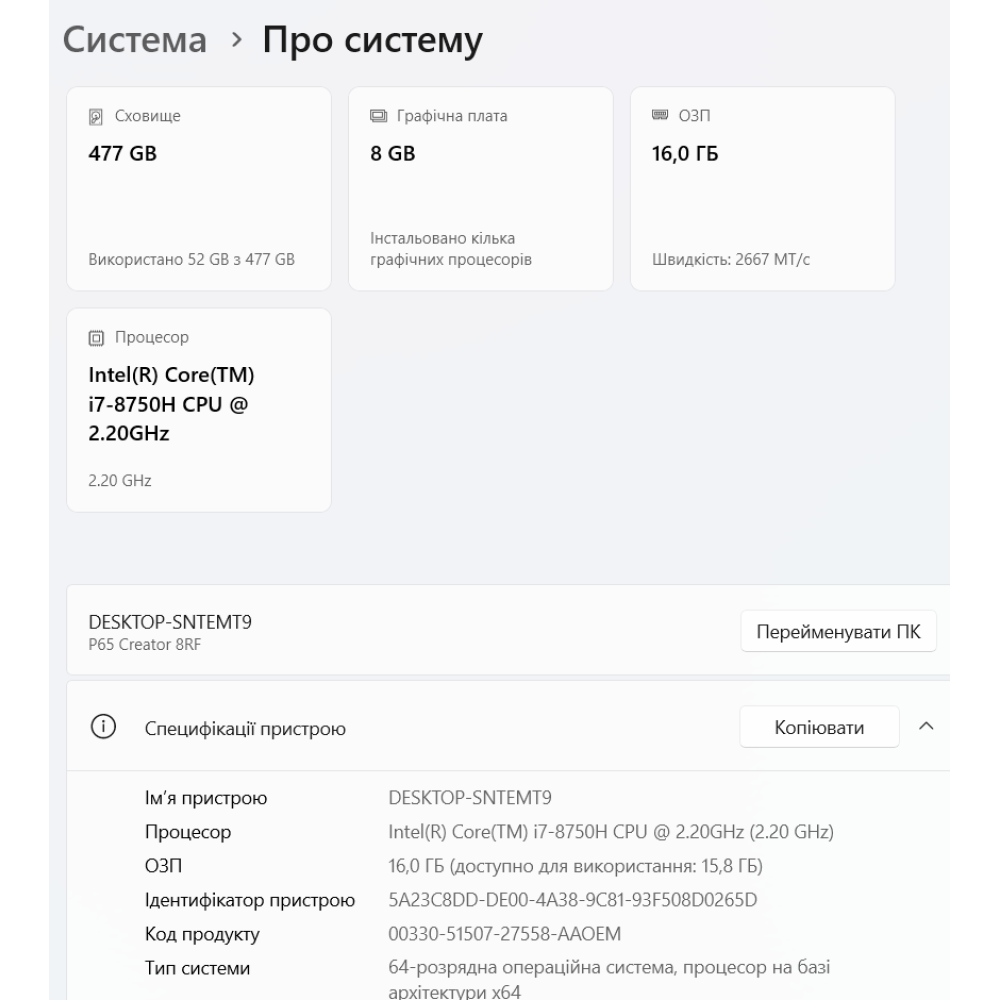 БВ ноутбук MSI P65 Creator 8RF 15.6" FHD/IPS 144Hz / i7-8750H (6x12) / 16 Gb / 512 Gb SSD / NVIDIA GeForce GTX1070 (8 Gb)