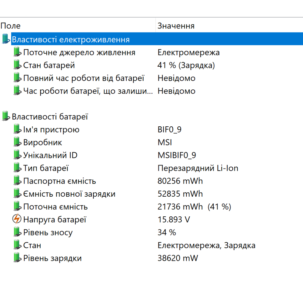 БВ ноутбук MSI P65 Creator 9SF 15.6" 4K/IPS / i9-9880H (8x16) / 32 Gb / 1000Gb SSD / NVIDIA GeForce RTX 2070 (8 Gb)